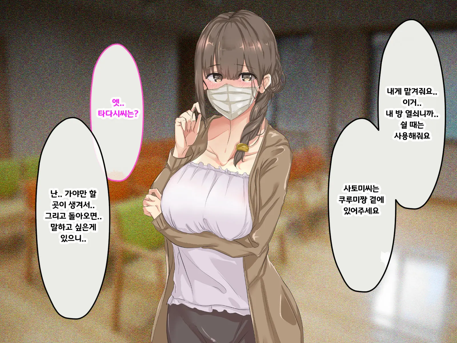 Shuukyou Kanyuu Ni Kita Oyako No Mune Ga Erokatta Node, Heya Ni Tsurekondara, Niku Onaho Ni Dekita Hanashi.